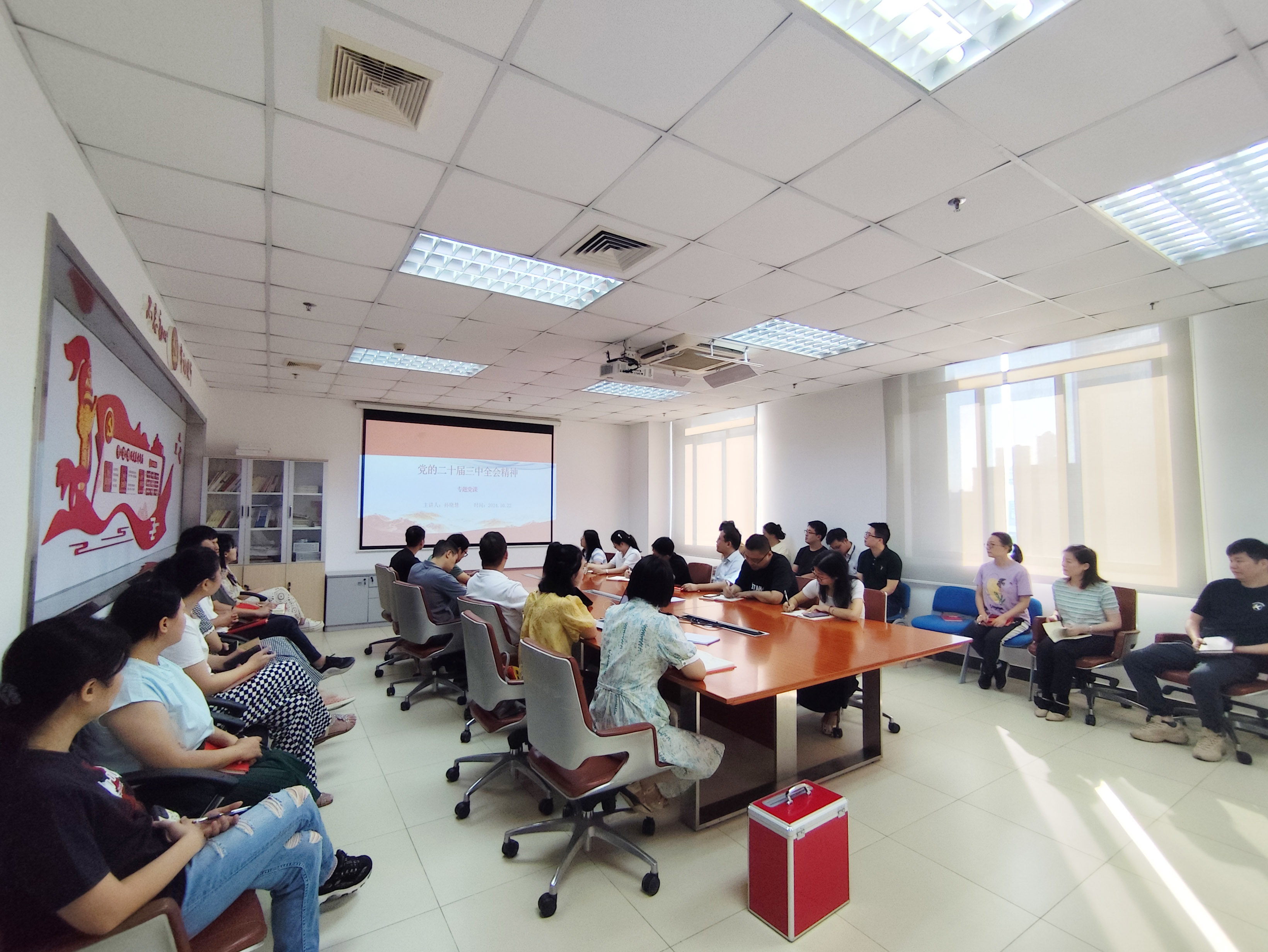 广检集团广纺第一党支部开展学习贯彻党的二十届三中全会精神专题党课